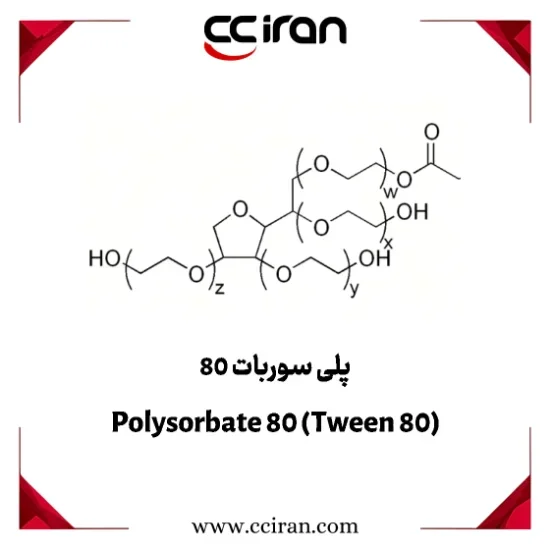 پلی سوربات 80، توئین 80، سورفکتانت غیر یونی و امولسیفایر در صنعت داروسازی و مواد غذایی