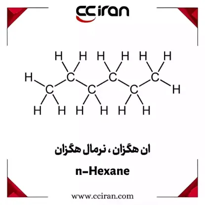 نرمال هگزان (n-Hexane)، ان هگزان مناسب برای کاربردهای آزمایشگاهی، استخراج صنعتی و فرآیندهای شیمیایی.
