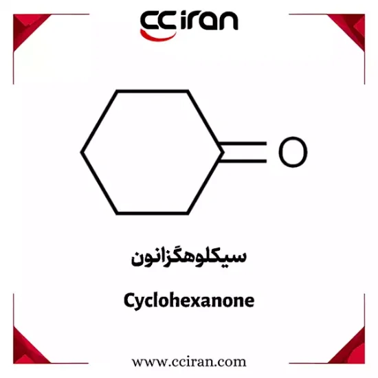 سیکلوهگزان، مایع شیمیایی شفاف و بی‌رنگ با کاربرد در تولید نایلون، پلاستیک‌سازی و حلال در صنایع شیمیایی و نفتی