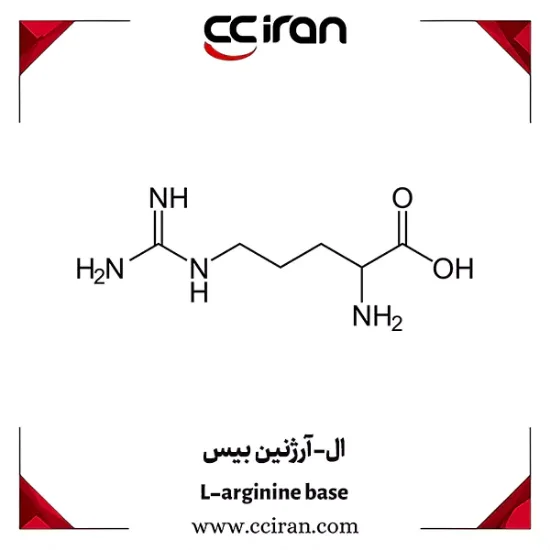 خرید ال-آرژنین بیس، قیمت ال-آرژنین بیس، L-Arginine Base، مکمل ال-آرژنین