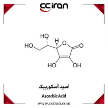 ساختار شیمیایی اسید اسکوربیک (C₆H₈O₆) که در فرآورده‌های دارویی و آرایشی برای روشن‌کنندگی پوست و پیشگیری از پیری زودرس کاربرد دارد | CCIRAN