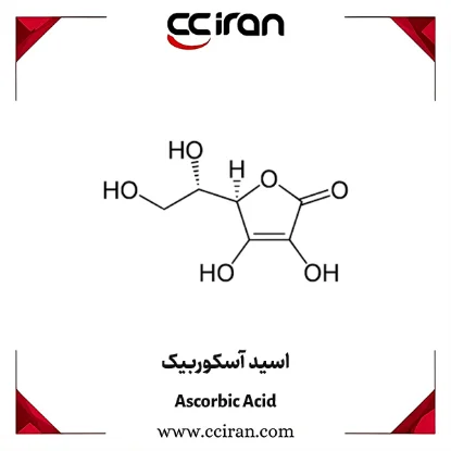 ساختار شیمیایی اسید اسکوربیک (C₆H₈O₆) که در فرآورده‌های دارویی و آرایشی برای روشن‌کنندگی پوست و پیشگیری از پیری زودرس کاربرد دارد | CCIRAN