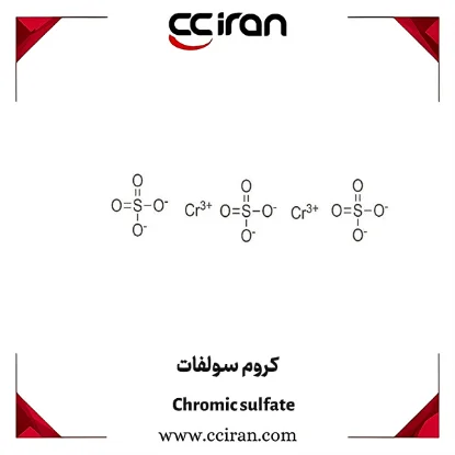 ساختار شیمیایی کروم سولفات (Cr₂(SO₄)₃) که در تولید چرم و تصفیه آب به‌عنوان افزودنی صنعتی و تصفیه‌کننده استفاده می‌شود | CCIRAN