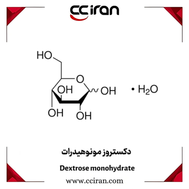 ساختار شیمیایی دکستروز مونو هیدرات (C₆H₁₂O₆·H₂O) که به‌عنوان شیرین‌کننده و افزودنی غذایی در صنایع غذایی و دارویی استفاده می‌شود | CCIRAN