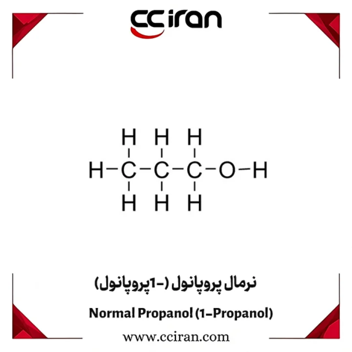 ساختار شیمیایی نرمال پروپانول (C₃H₈O) که به‌عنوان حلال در صنایع شیمیایی، دارویی و آرایشی استفاده می‌شود و خاصیت ضد عفونی‌کنندگی دارد | CCIRAN