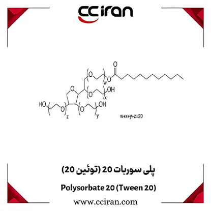 ساختار شیمیایی پلی سوربات 20 (Tween 20) که به‌عنوان سورفکتانت غیر یونی، امولسیفایر و تثبیت‌کننده فازهای مختلف در صنایع دارویی، آرایشی و غذایی کاربرد دارد | CCIRAN