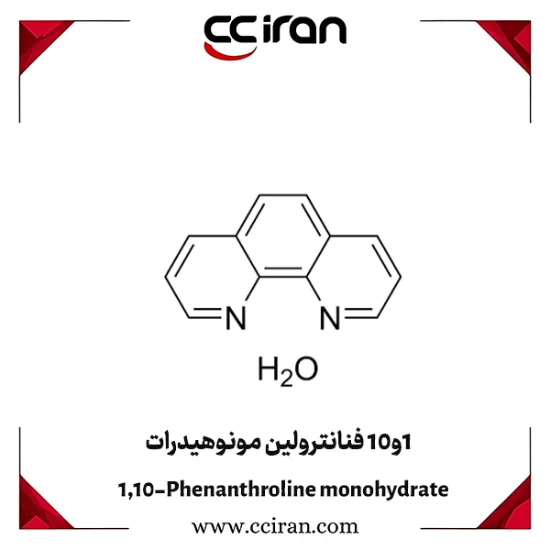 تصویر  1و10 فنانترولین مونوهیدرات