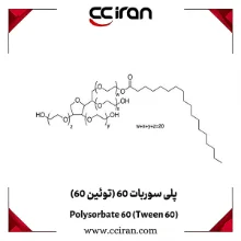 ساختار شیمیایی پلی سوربات 60 (Tween 60) که به‌عنوان سورفکتانت غیر یونی و امولسیفایر در صنایع دارویی، آرایشی و غذایی استفاده می‌شود | CCIRAN