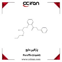 تصویر  پارافین مایع