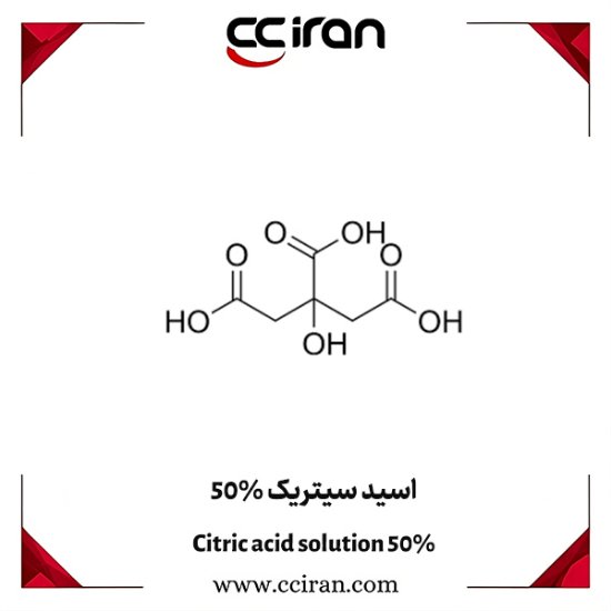 تصویر  اسید سیتریک محلول 50 درصد