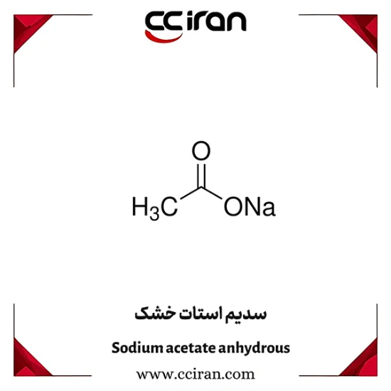 سدیم استات خشک