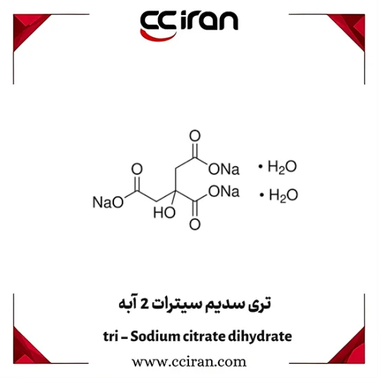 تری سدیم سیترات 2 آبه