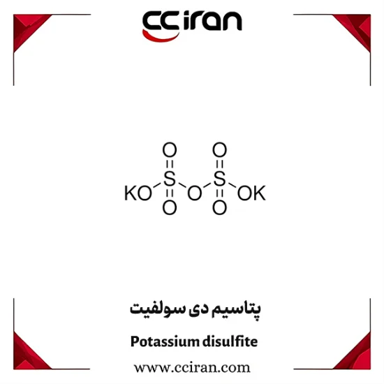 تصویر  پتاسیم دی سولفیت