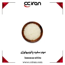 موم سفید پاتوبیولوژی