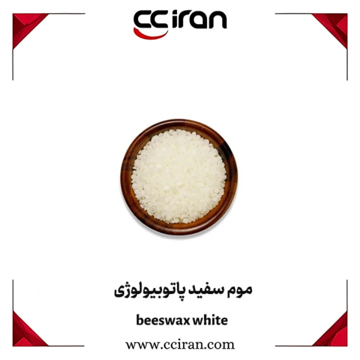 موم سفید پاتوبیولوژی