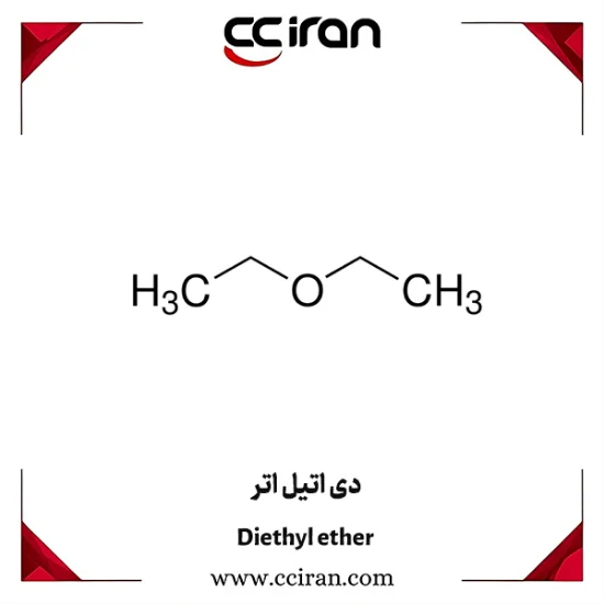 دی اتیل اتر
