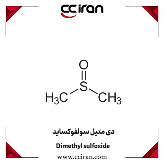 دی متیل سولفوکساید