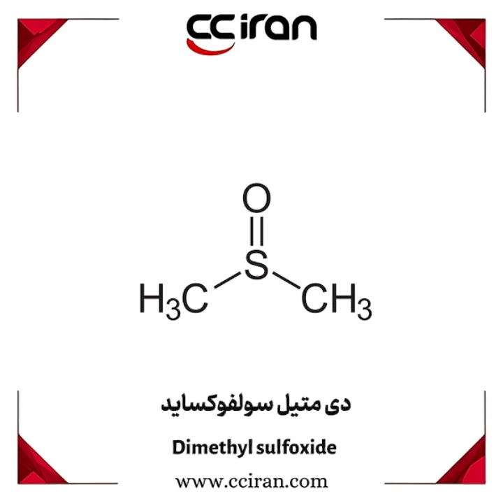 دی متیل سولفوکساید