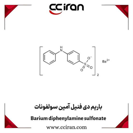 تصویر  باریم دی فنیل آمین سولفونات