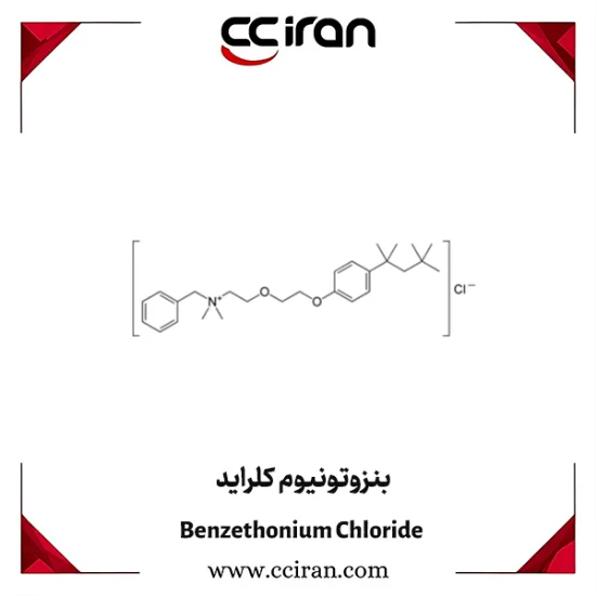 تصویر  بنزوتونیوم کلراید