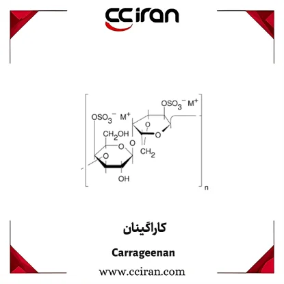 تصویر  کاراگینان