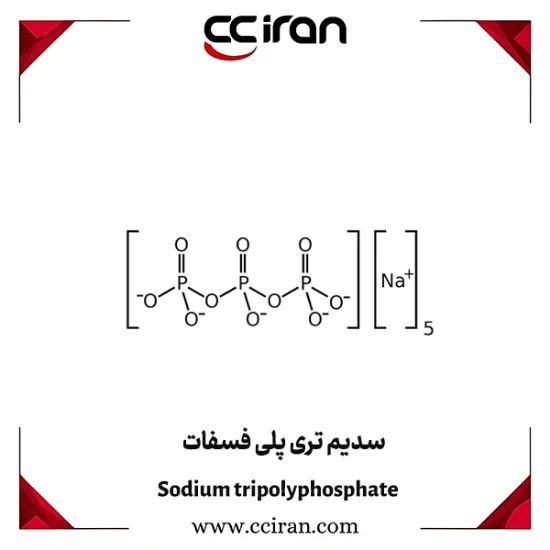 تصویر  سدیم تری پلی فسفات STPP