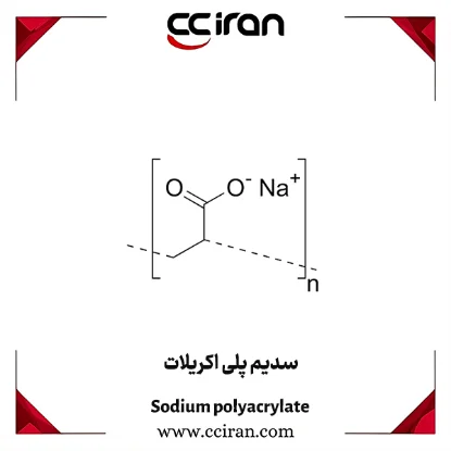 تصویر  سدیم پلی اکریلات