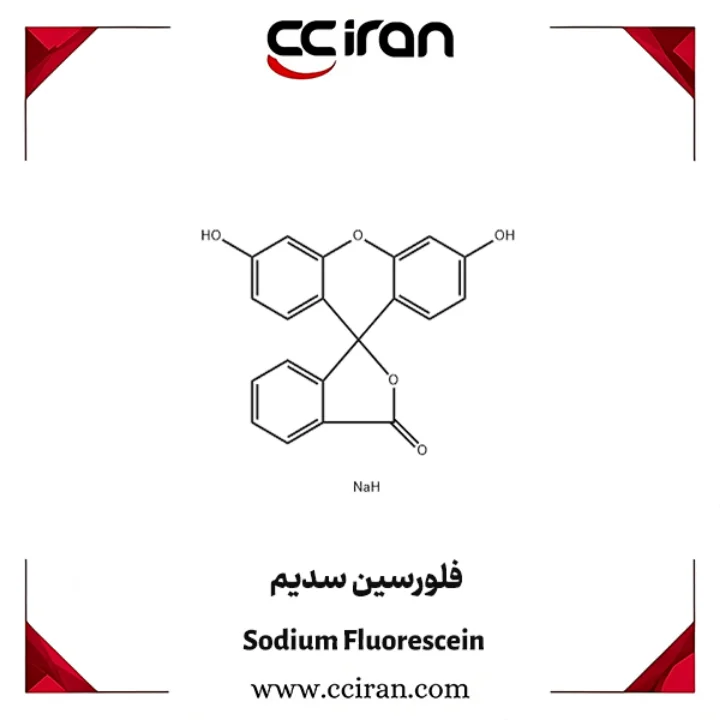 تصویر  فلوروسین سدیم