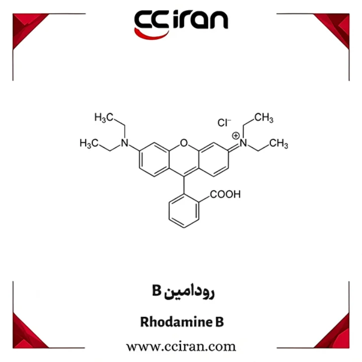 تصویر  رودامین B
