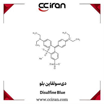تصویر  دی‌ سولفاین بلو