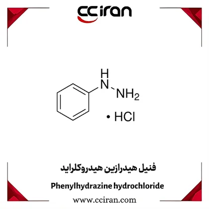 تصویر  فنیل هیدرازين هیدروکلرايد