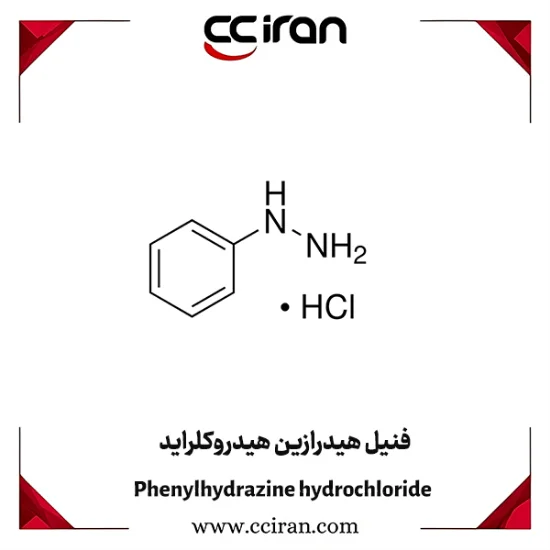 تصویر  فنیل هیدرازين هیدروکلرايد
