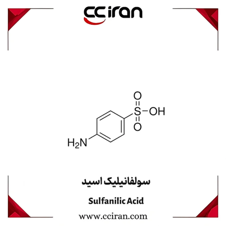 تصویر  سولفانیلیک اسید