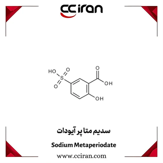 تصویر  سدیم متا پر آیودات