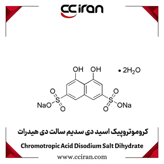 تصویر  کروموتروپیک اسید دی سدیم سالت دی هیدرات