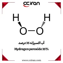 آب اکسیژنه 35 درصد – هیدروژن پراکسید برای ضدعفونی و سفیدکنندگی