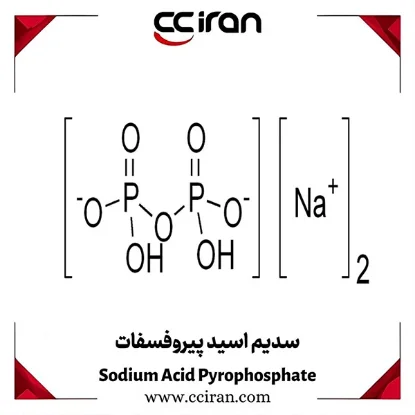 خرید سدیم اسید پیروفسفات