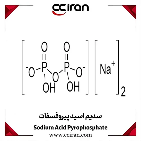 خرید سدیم اسید پیروفسفات