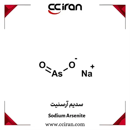 تصویر  سدیم آرسنیت