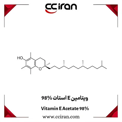 تصویر  ویتامین E استات 98%