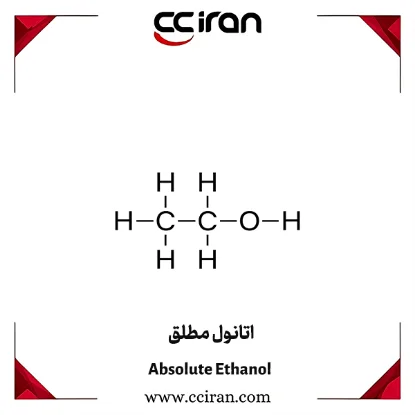تصویر  اتانول مطلق