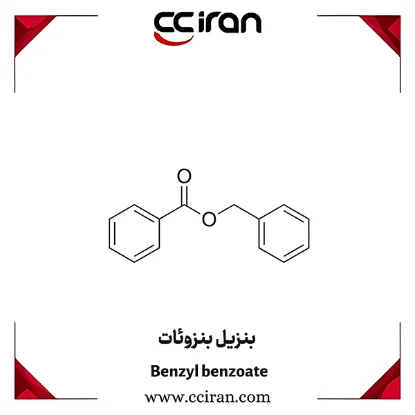 تصویر  بنزیل بنزوئات