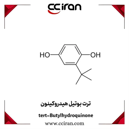 تصویر  ترت بوتیل هیدروکینون